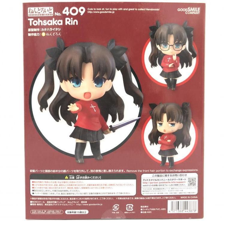 ねんどろいど 遠坂凛 409 Amazon | グッドスマイルカンパニー ねんどろいど 409 Fate/Stay