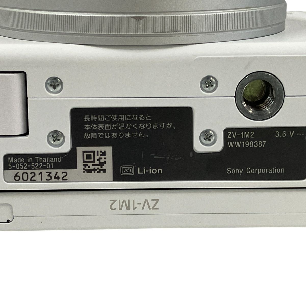 SONY ZV-1M2 ホワイト コンパクトデジタルカメラ ZV-1M2 購入 | デジタルカメラ VLOGCAM | ソニー