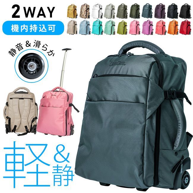 【公式販売店】 LeeDee 2WAY キャリーバッグ リュック レディース メンズ 機内持ち込み可 軽量 旅行 出張 メタリックブルー