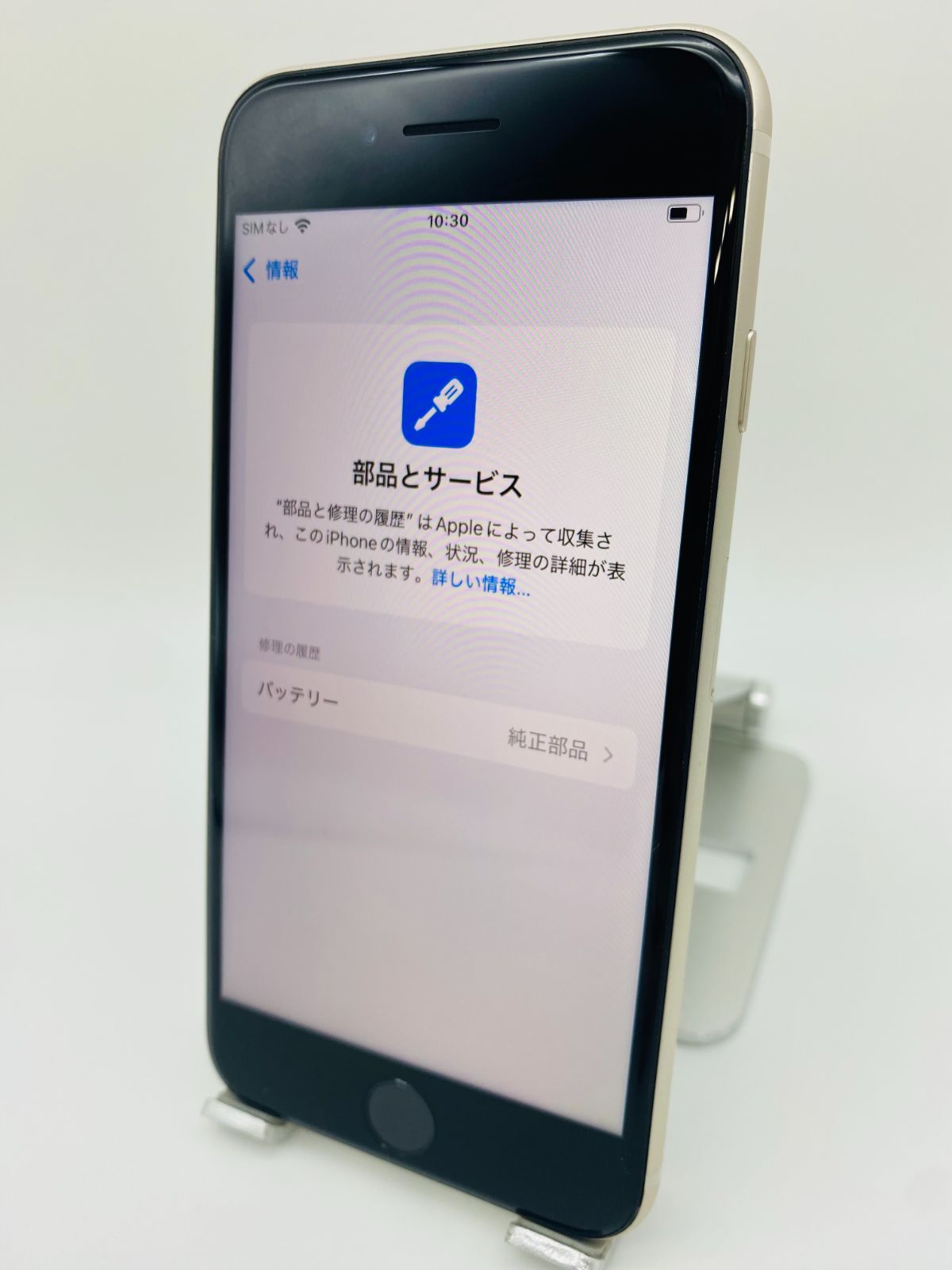 396★極美品★iPhone SE3 128GB/純正新品バッテリー100% ☆極美品☆iPhone SE 第3世代 128GB スターライト/シムフリー