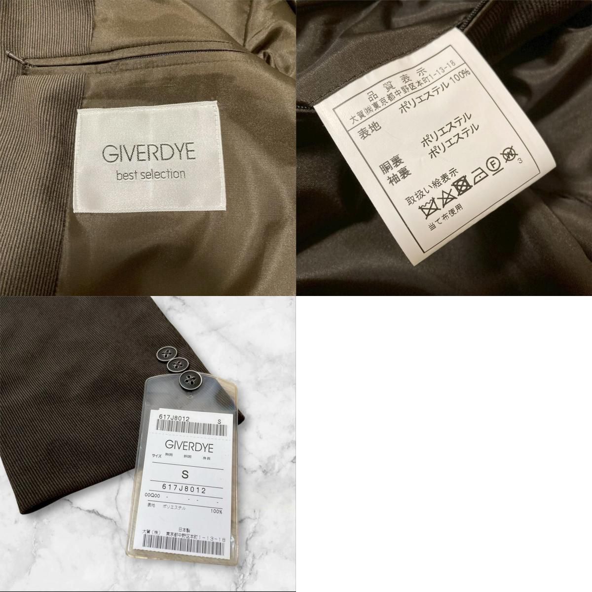 新品未使用 GIVERDYE ジバルディ ジャケット LL イタリア生地 134 新品 GIVERDYE ジバルディ スーツジャケット S ブラウン - メルカリ