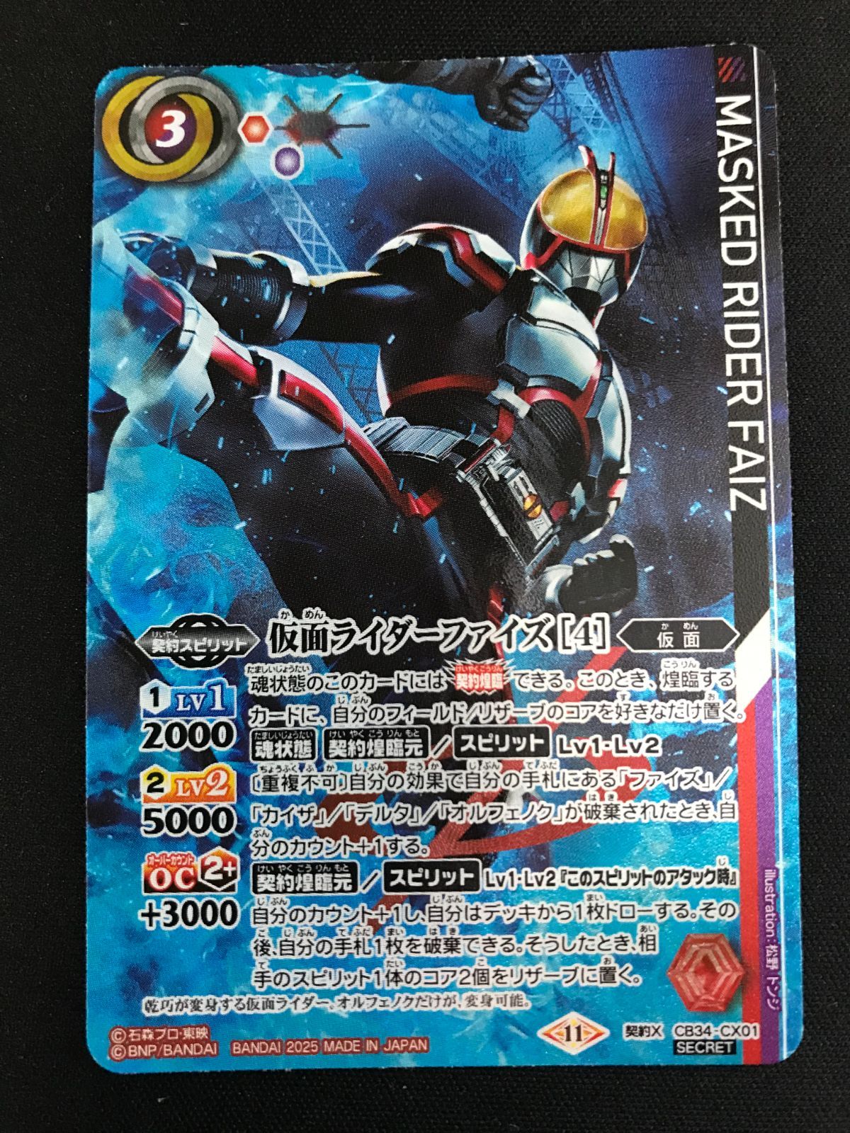 CB31-CX04 仮面ライダーブレイド ［3］ 契約X | バトスピ(カード