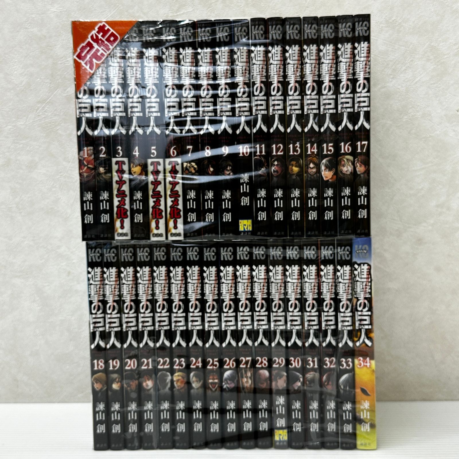 全巻初版】進撃の巨人 全34巻 全巻初版】進撃の巨人 1巻〜