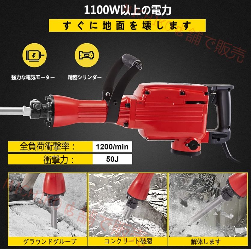 【最低価格】 2200W電気解体ジャックハンマードリル チゼルコンクリートブレーカー付き 頑丈なロータリーインパクトピックを粉砕電気ハンマー インパクトドリル 多機能