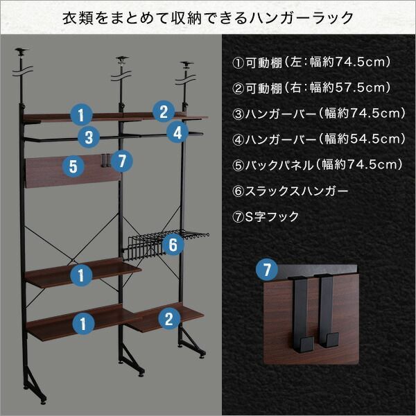 突っ張りラック スラックスハンガー・ハンガーポールx2付き シャビー