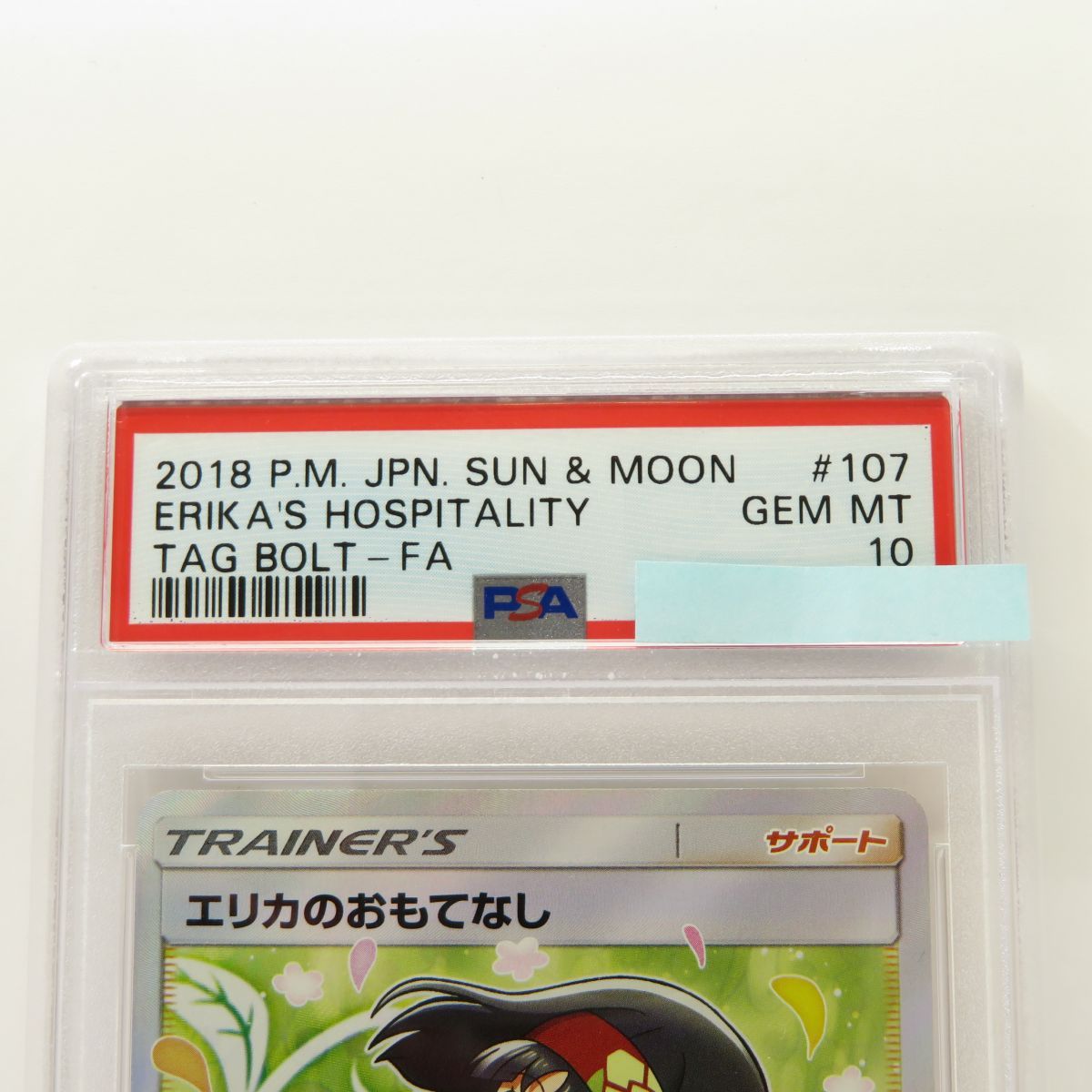 PSA10】ポケモンカード エリカのおもてなし sm9 107/095 SR 鑑定品