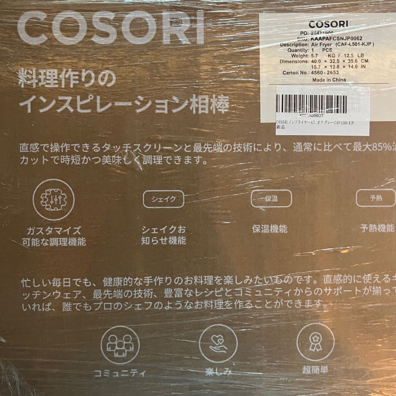 大容量 CAF-L501-KJP