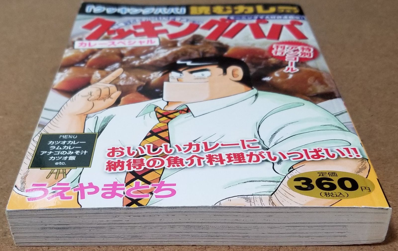 クッキングパパ カレースペシャル (講談社プラチナコミックス) - メルカリ