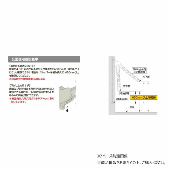 窓壁用物干金物