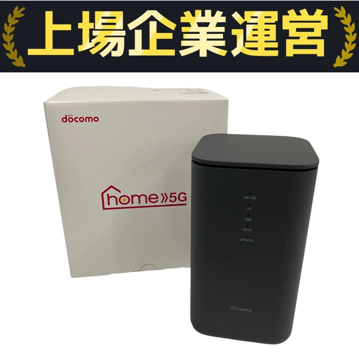【新品、未使用】　docomo home5G HR02 新品未使用docomo home5G HR02 ホームルーター