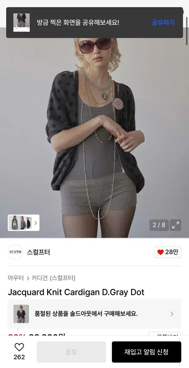 SCULPTOR スカルプター ジャガード ニット カーディガン デグレイ ドット