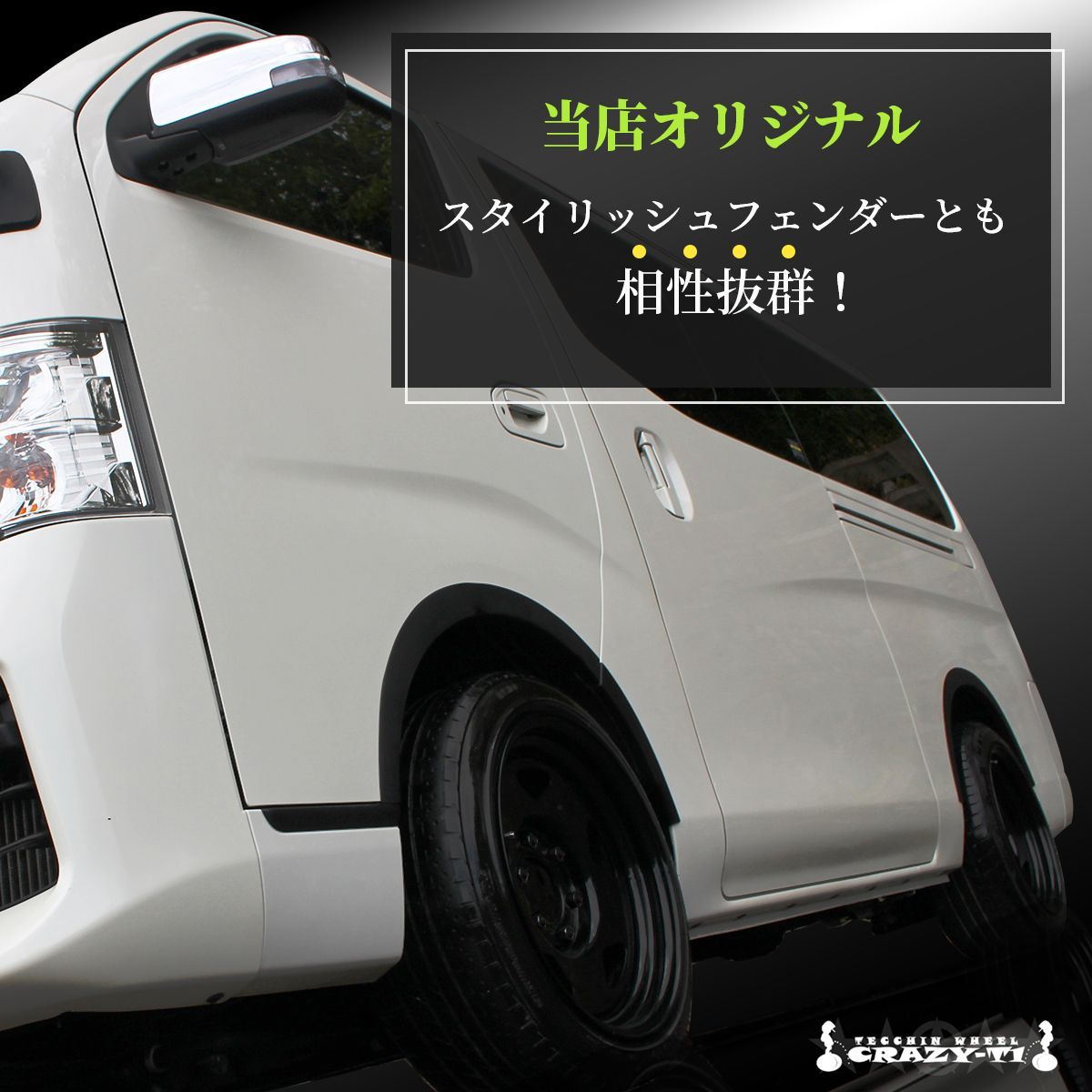 NV350 キャラバン E26 ワゴン バン スチール ホイール 17インチ ゼロ 