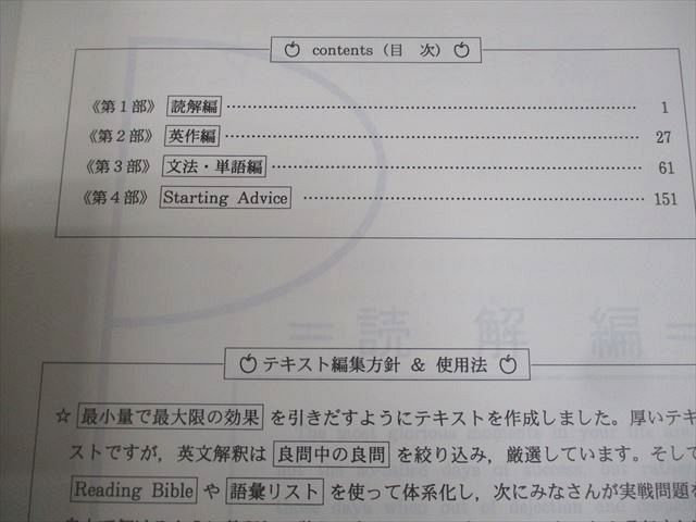 代ゼミ 基礎徹底英語 読解・英作・文法・単語 等 テキスト通年セット 状態良い 2021 計4冊 西谷昇二 024S0D 代ゼミ 基礎徹底英語 読解・英作・文法・単語 等 テキスト通年