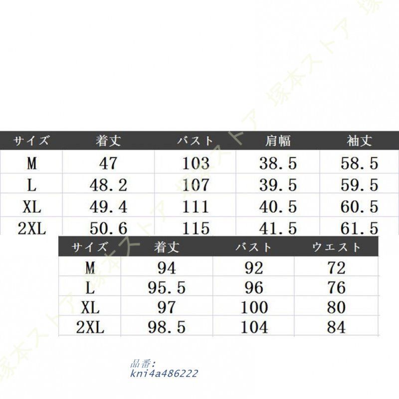 2点セット 通勤