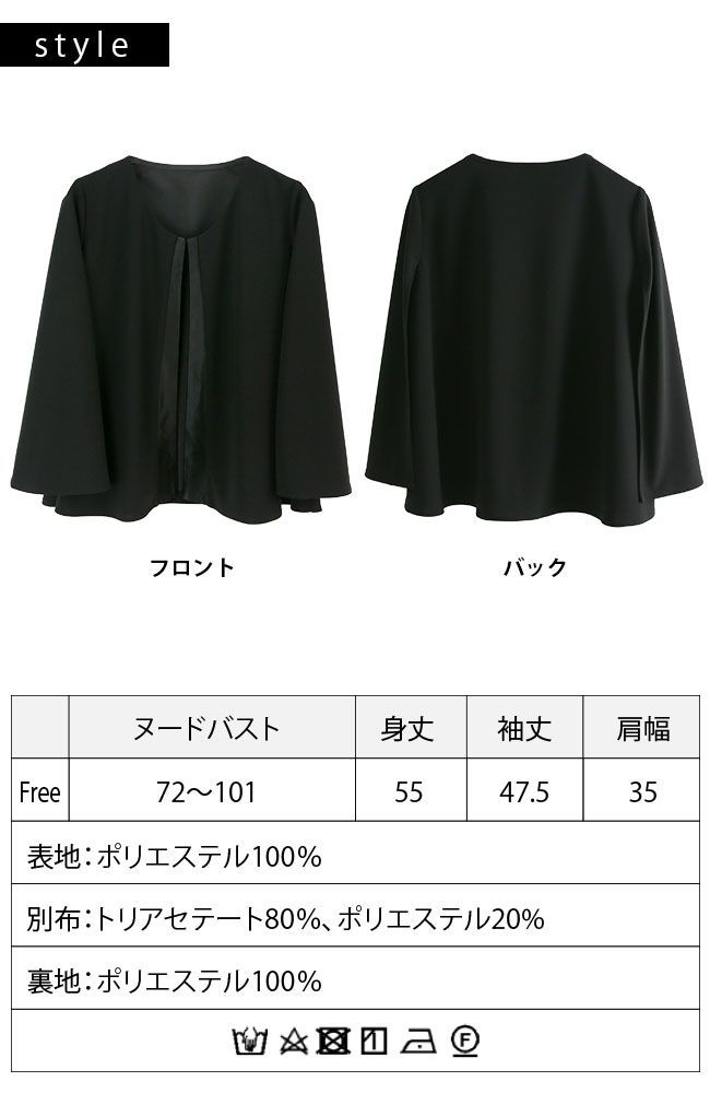 おしゃれ 慶弔