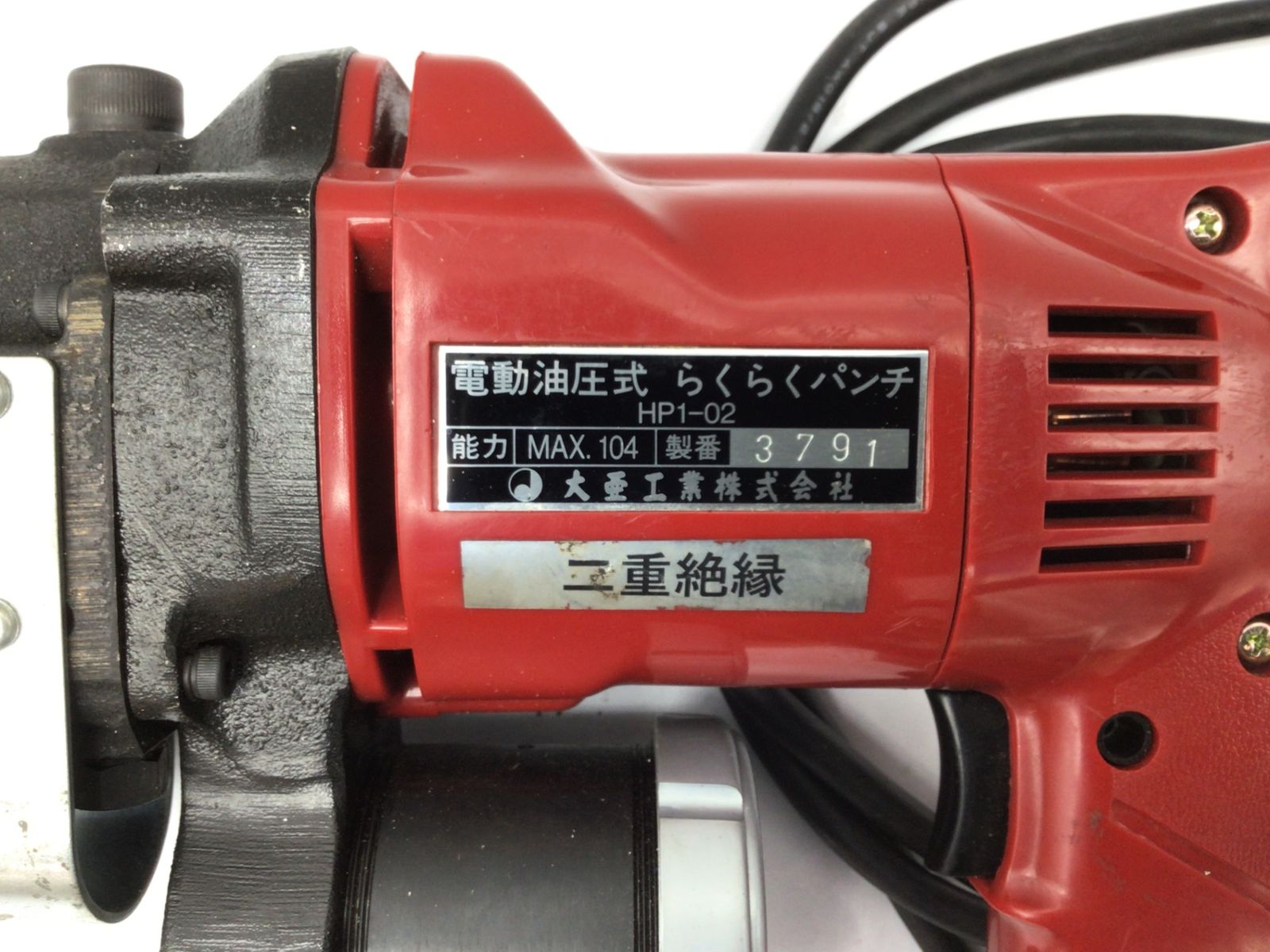 大亜工業 電動油圧式らくらくパンチ