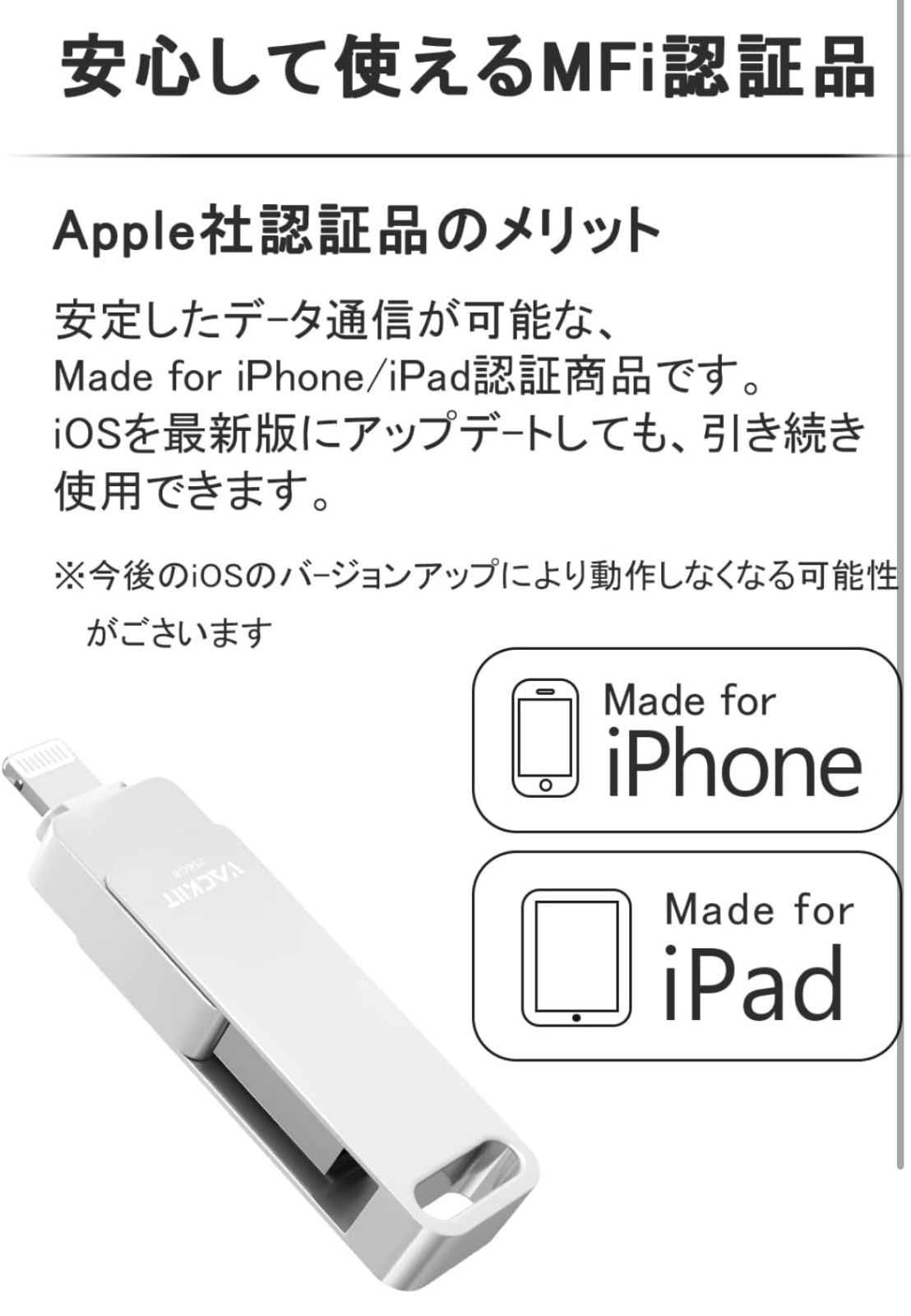 Vackiit「Apple MFi認証取得」iPhone用 usbメモリusb iphone対応 Lightning USB iPhone用 メモリー  iPad用 フラッシュドライブ usbメモリ - メルカリ