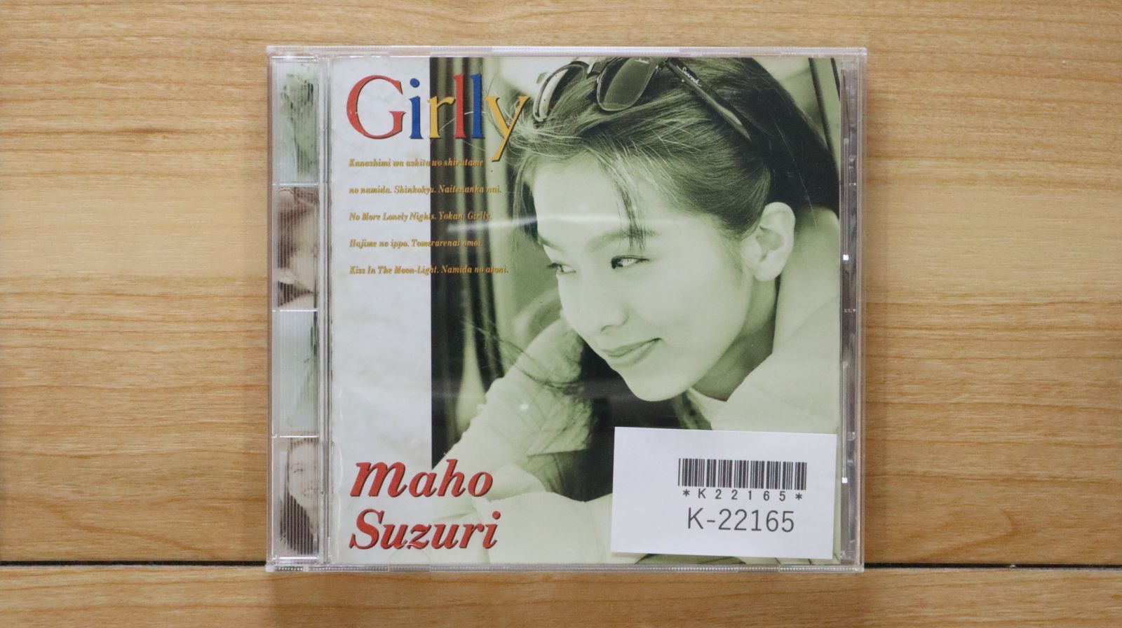 それでも世界が続くなら 彼女の幸福反対論 DVD 廃盤 Amazon.co.jp: 乙女のゐる基地 SYK-167 [DVD] : 水戸光子, 佐野