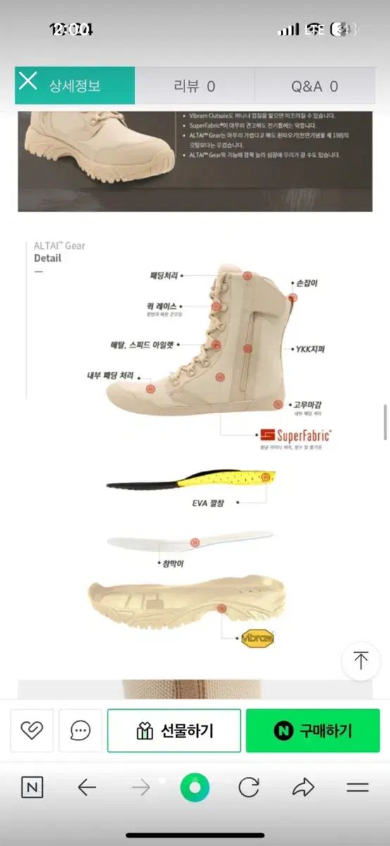 アルタイギア ロングブーツ タン MFM100 ー z