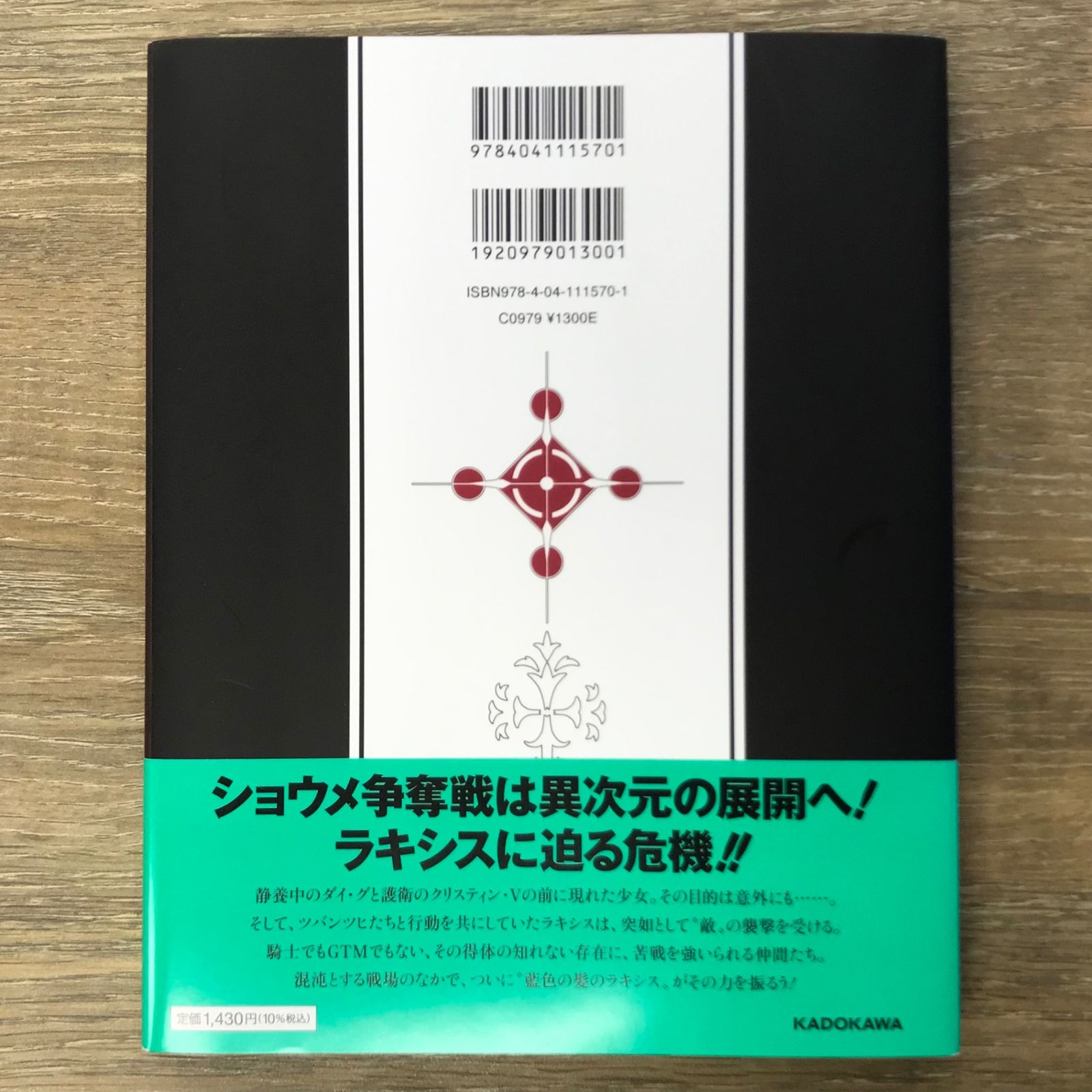 初版】ファイブスター物語（ストーリーズ） 16巻【作者】永野護/250715 