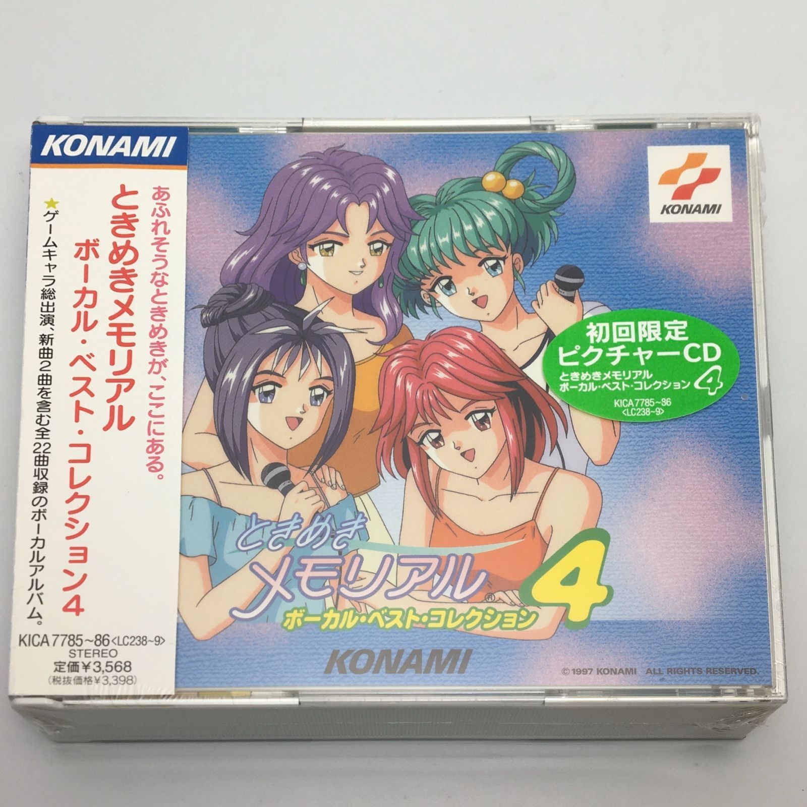 ときめきメモリアル　ボーカルベストコレクション1.2.3.4 まとめ売りCD ときめきメモリアル ボーカルベストコレクション1.2.3.4 まとめ