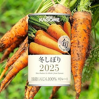 カゴメ 冬しぼり にんじんジューズ 30本 版出荷開始