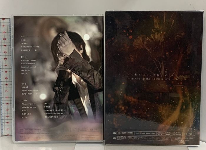 岡宮来夢 世界文化遺産 比叡山延暦寺ライブ2020<通常盤> 岡宮来夢比叡山