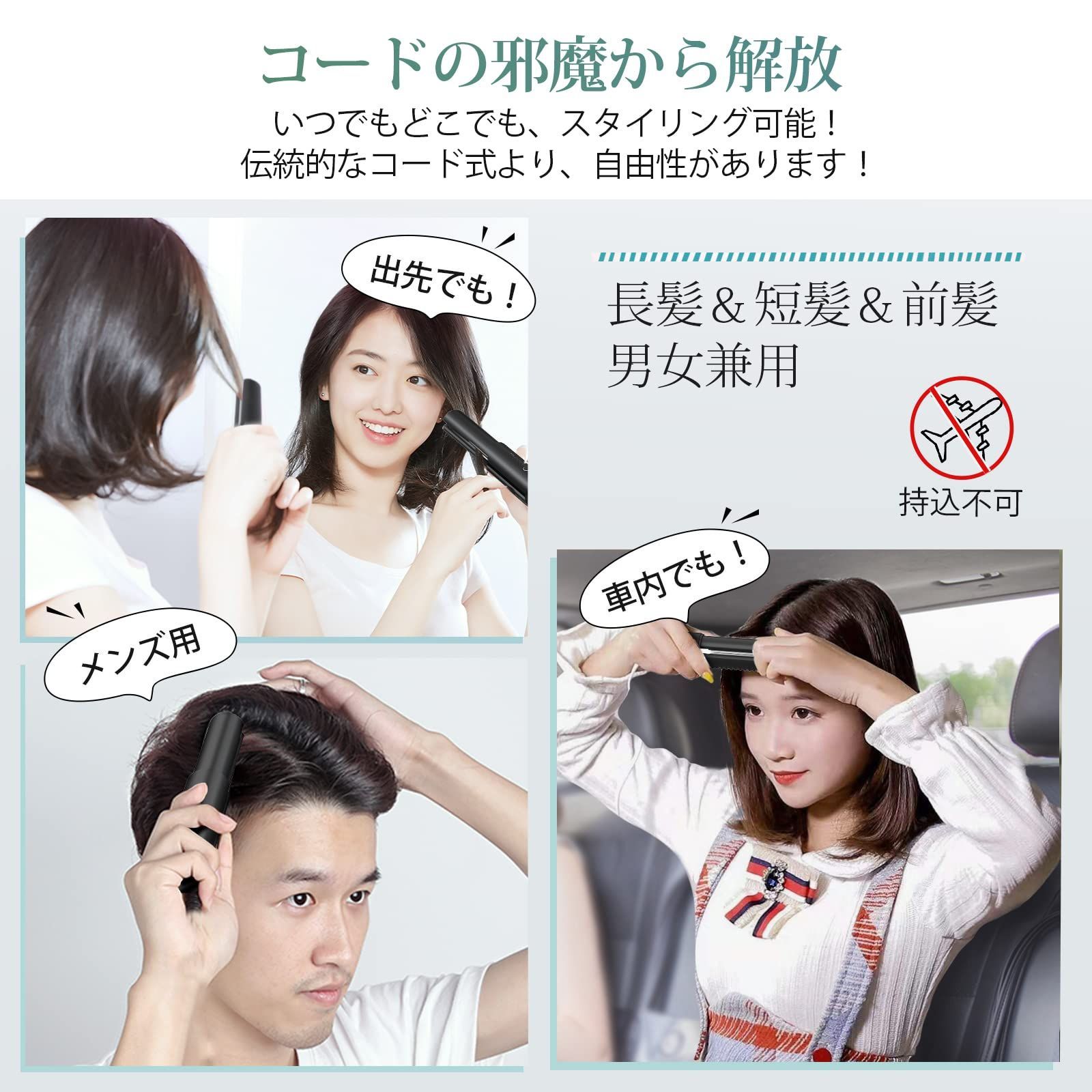 ヘアアイロン コードレス ストレートアイロン ミニ 小型 持ち運び 両用 ...