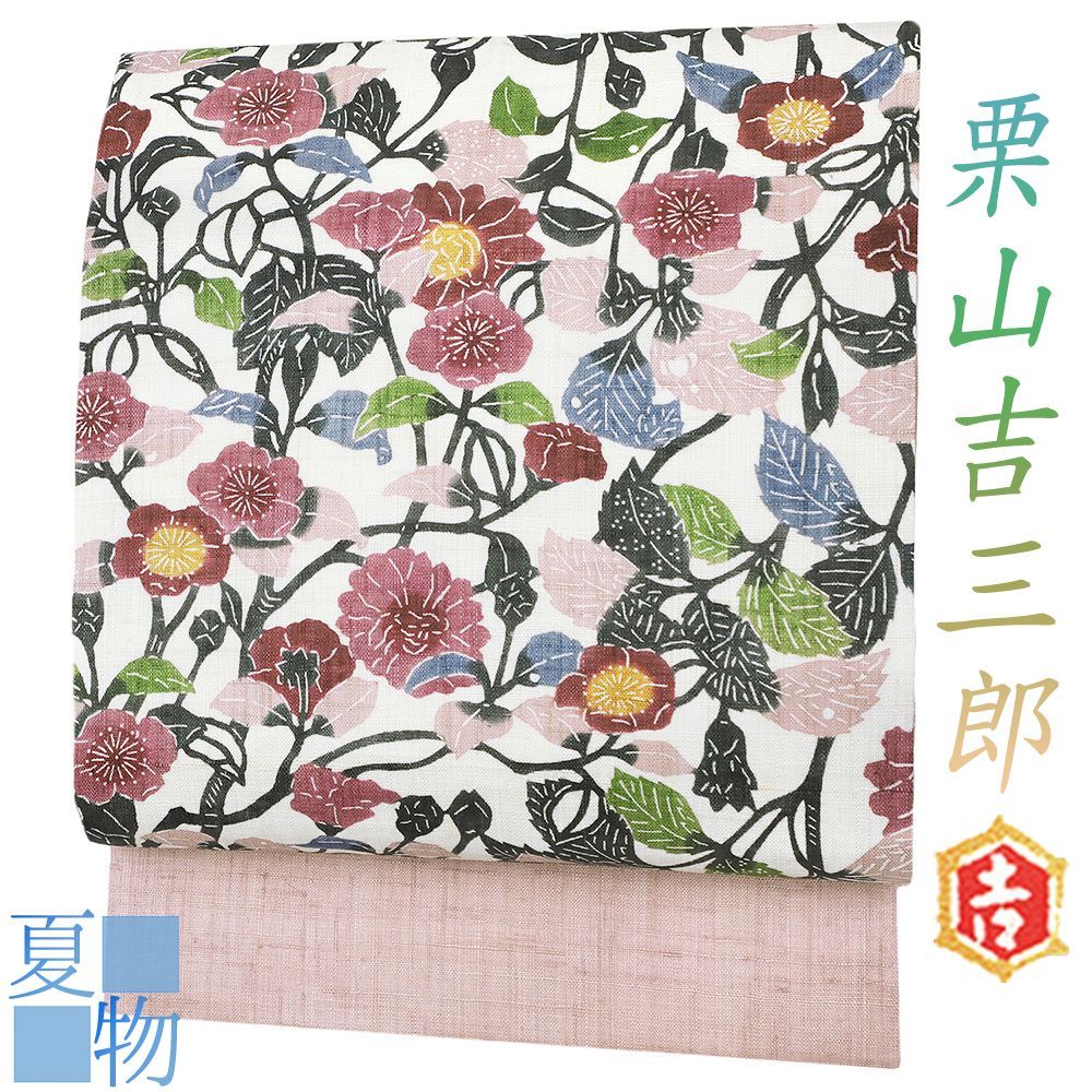 410ag72帯締め帯揚げしごき◎七五三 着物&袋帯&長襦袢 セミ