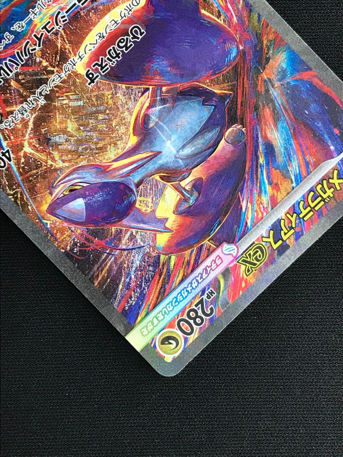 メガラティアス SAR メガシンフォニア ポケモンカードセット9枚 ポケモンカード メガラティアスex SAR メガシンフォニア - メルカリ