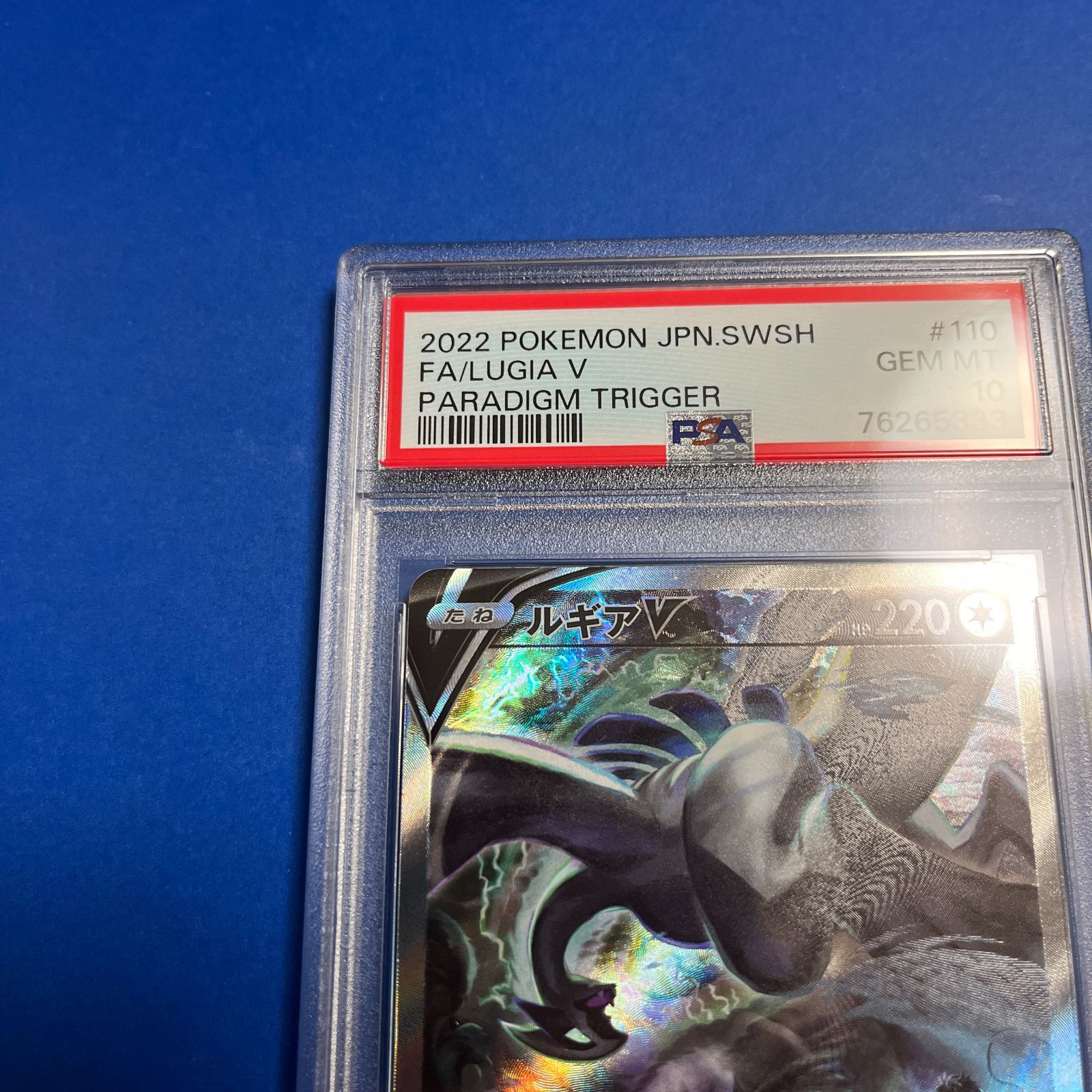 PSA10 ルギアV SA S12-110/098 ワンオーナー品 ポケモンカード鑑定品 ...