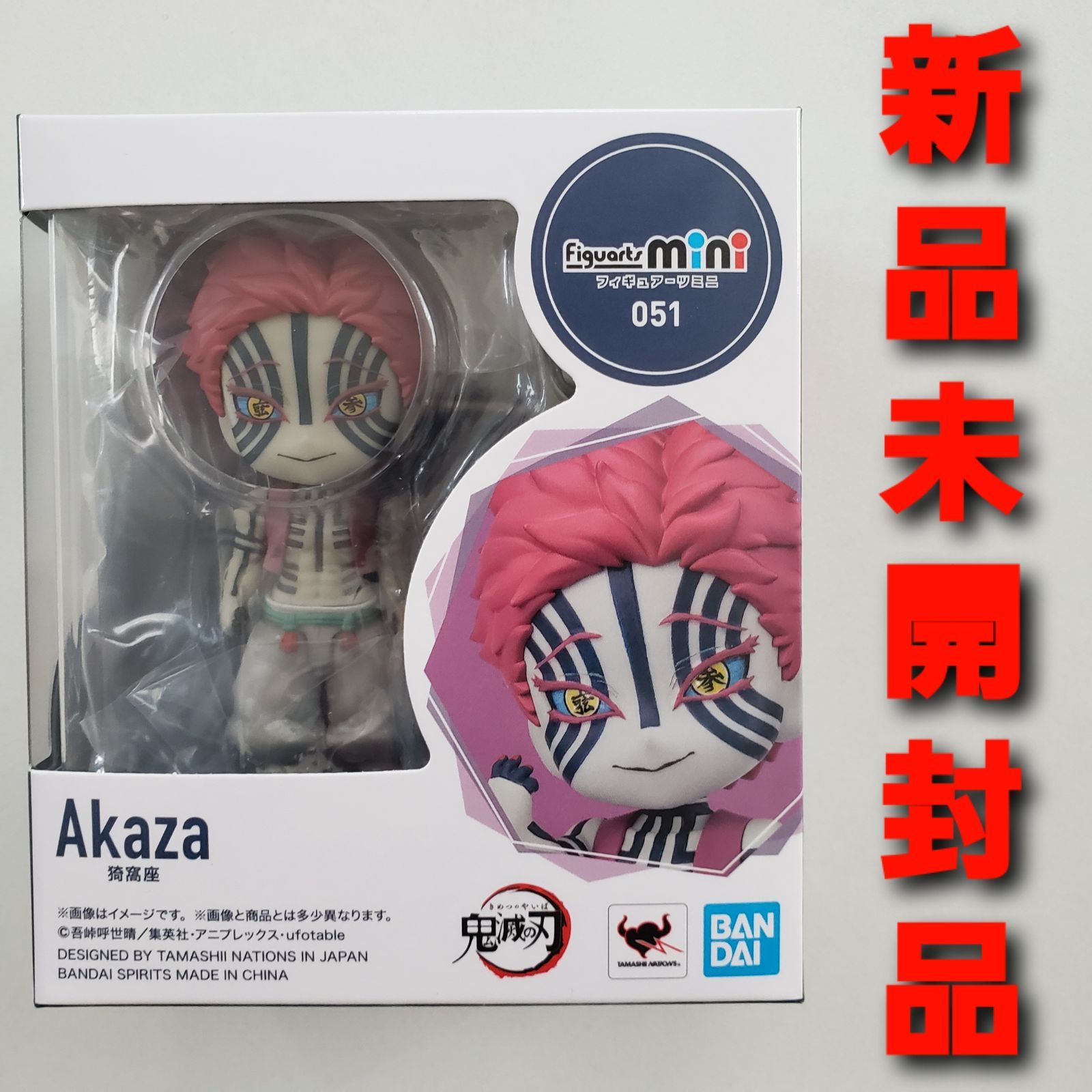 鬼滅の刃 16体セット フィギュアーツミニ　Figuartsmini 猗窩座 Amazon | TAMASHII NATIONS Figuarts mini 鬼滅の刃 猗窩座 約