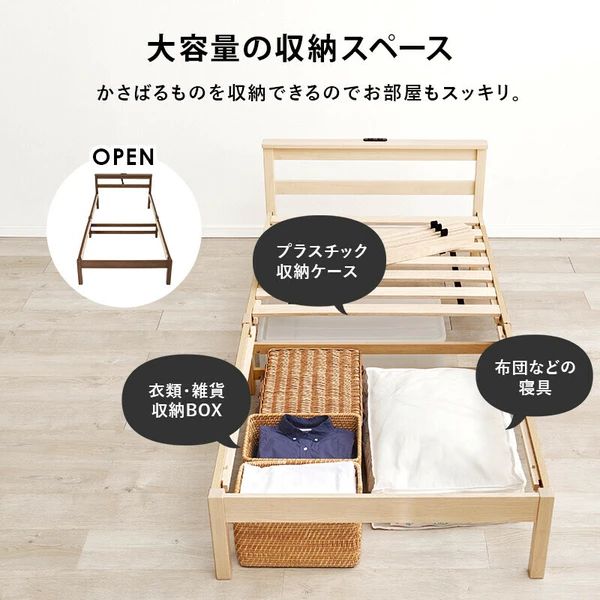 コンセント付き ベッドフレーム