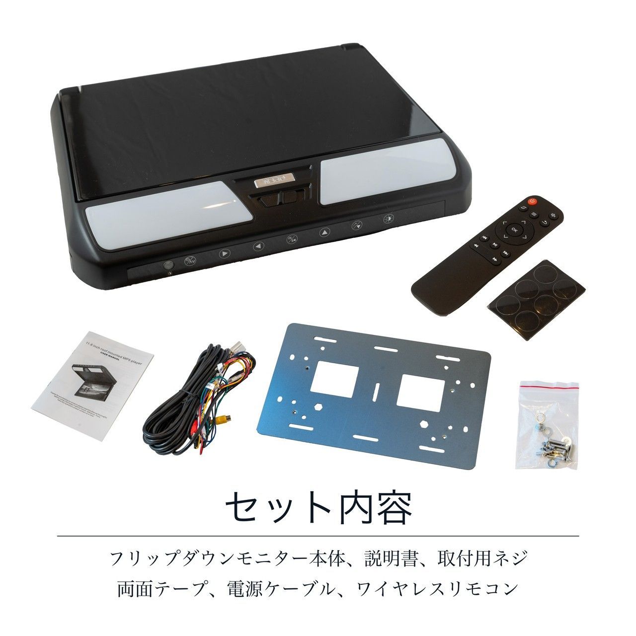 フリップダウンモニター オデッセイ RC1 RC2 RC3 11.6インチ液晶 