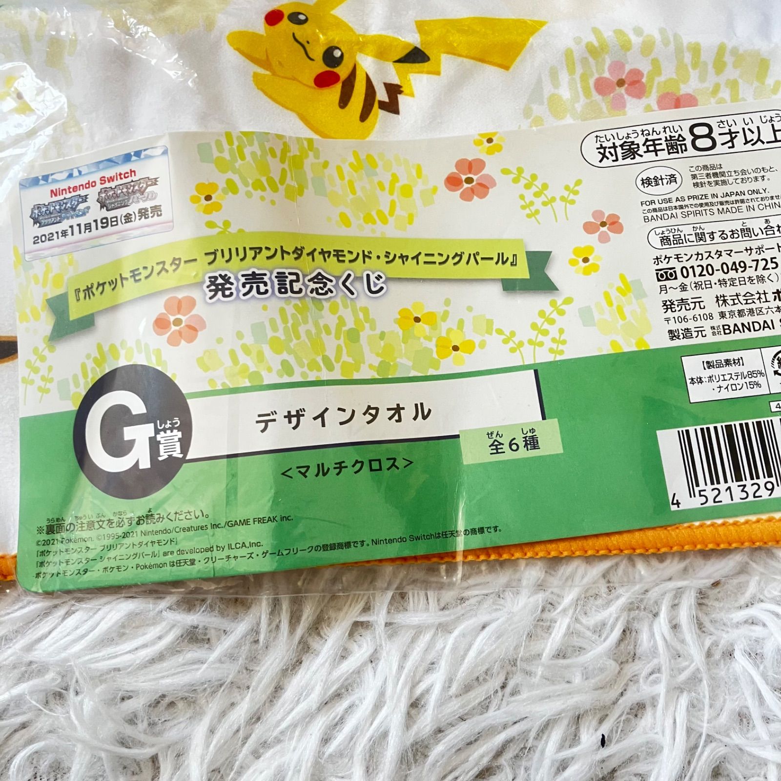 ポケットモンスター ぬいぐるみ 20点セット 大量まとめ売り