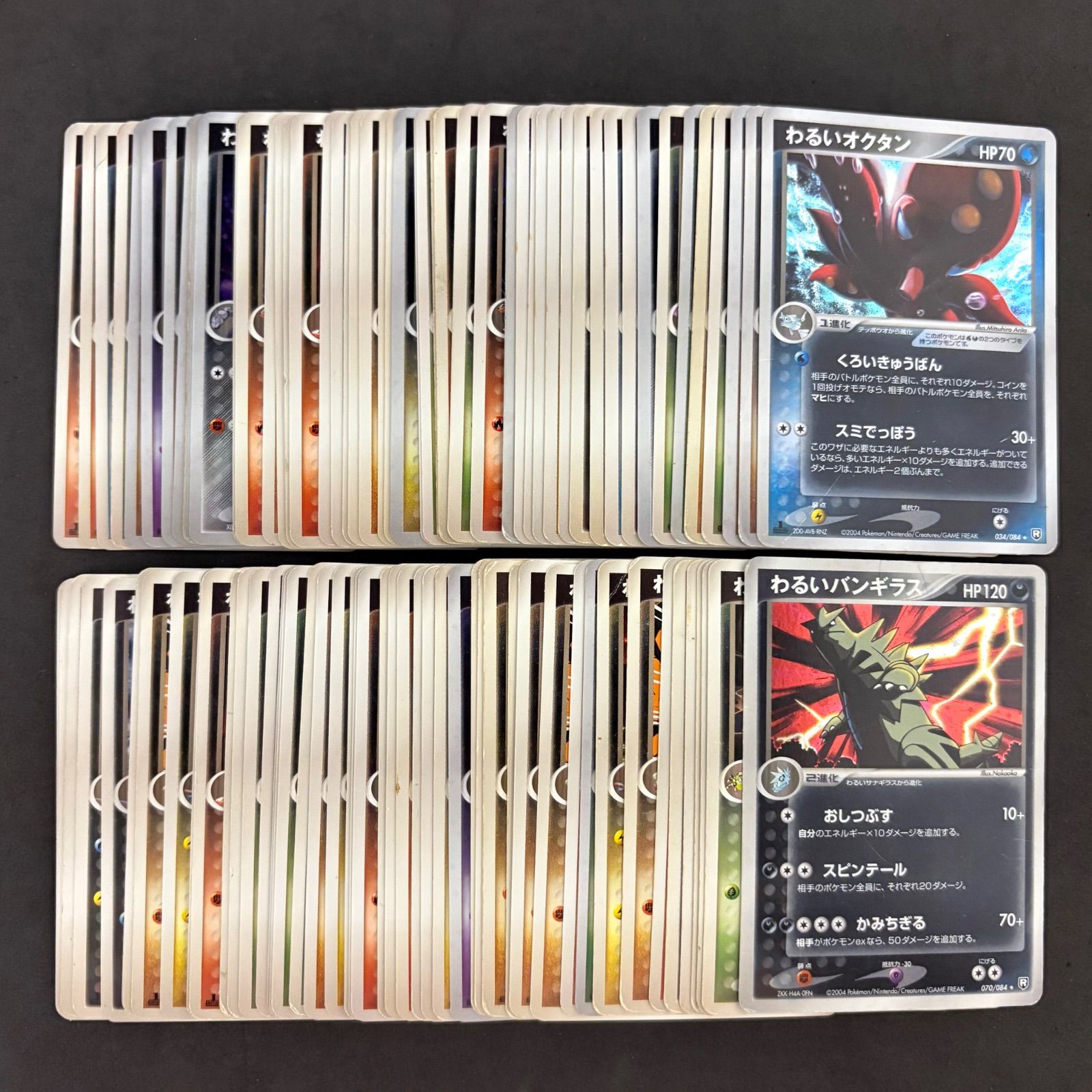 わるいポケモンカード2004 良品 ポケモンカード わるいシリーズ 2004 100枚まとめ売り - メルカリ