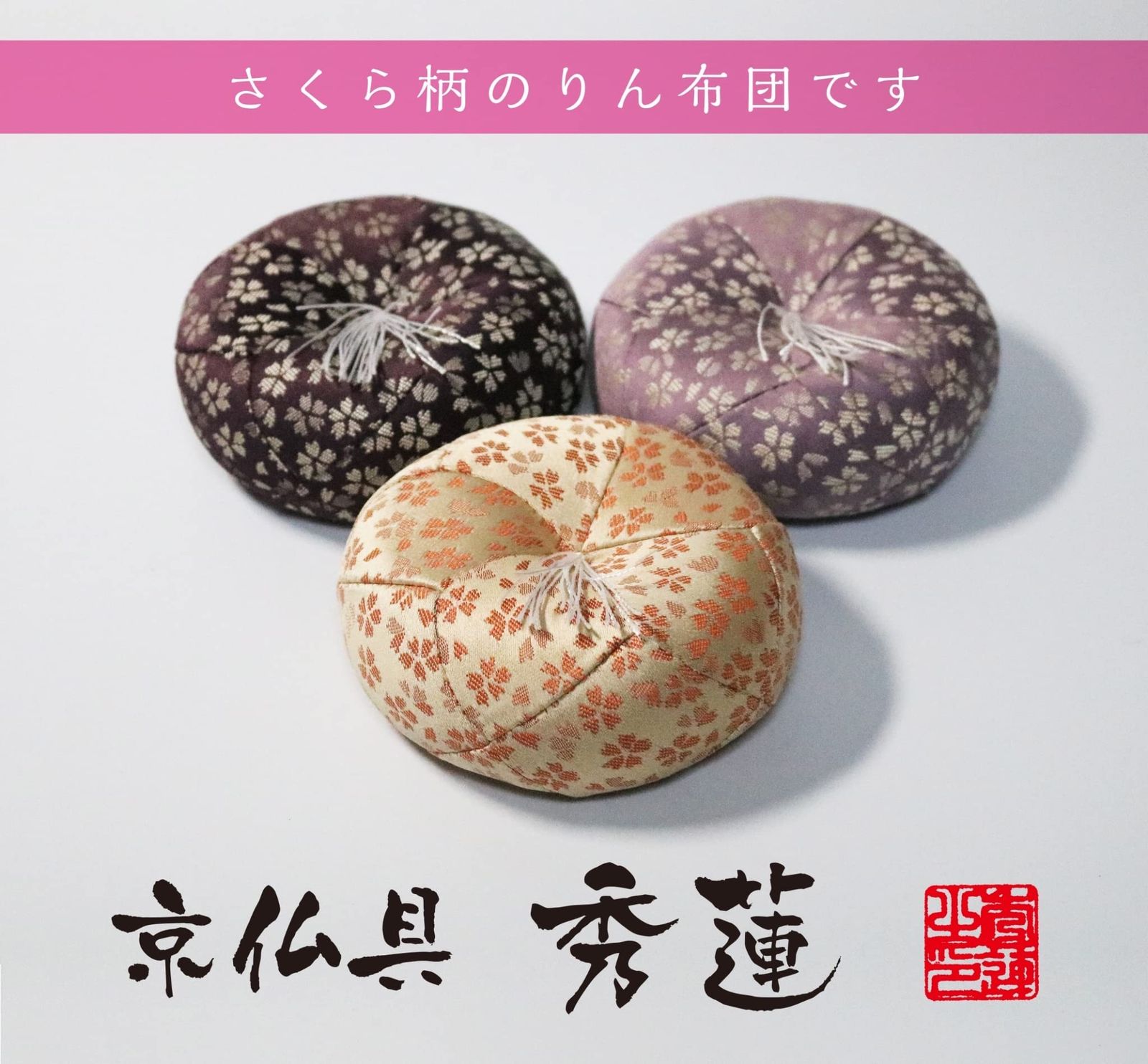 リンセット