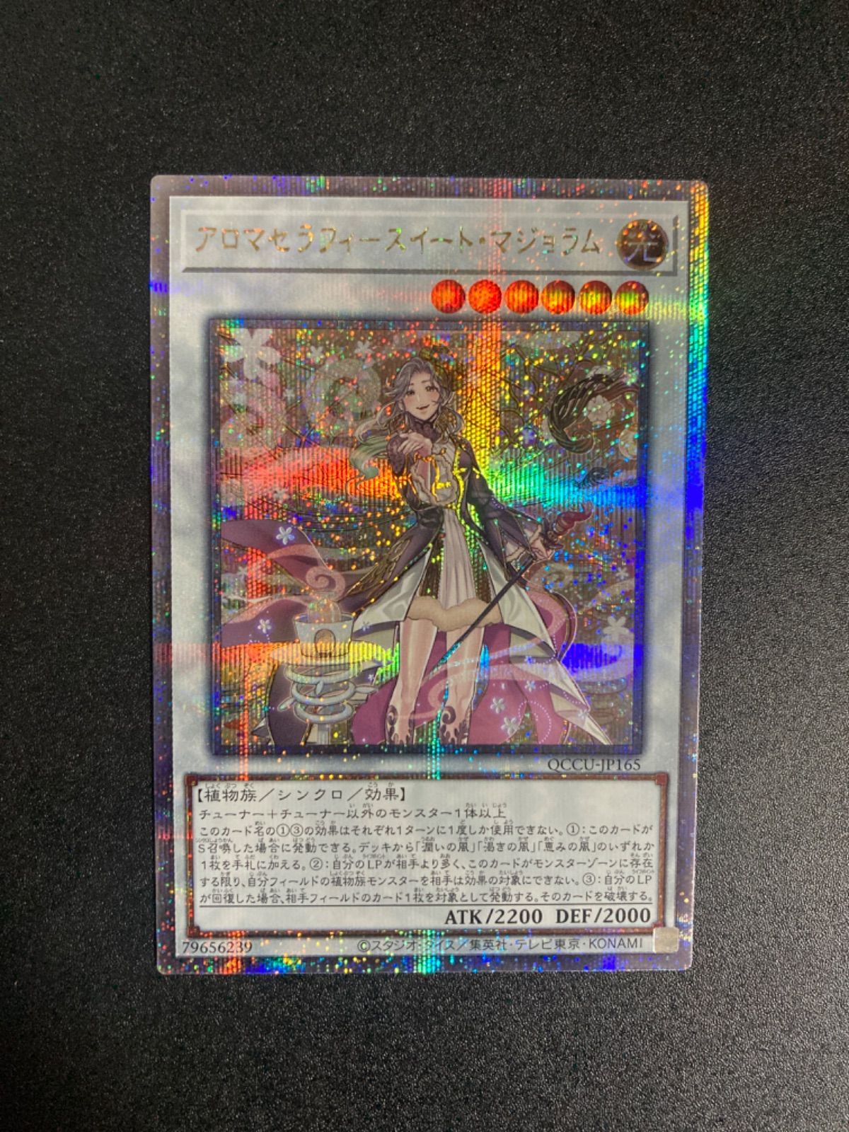 BF0512_ 遊戯王 アロマセラフィ-スイート・マジョラム 25th