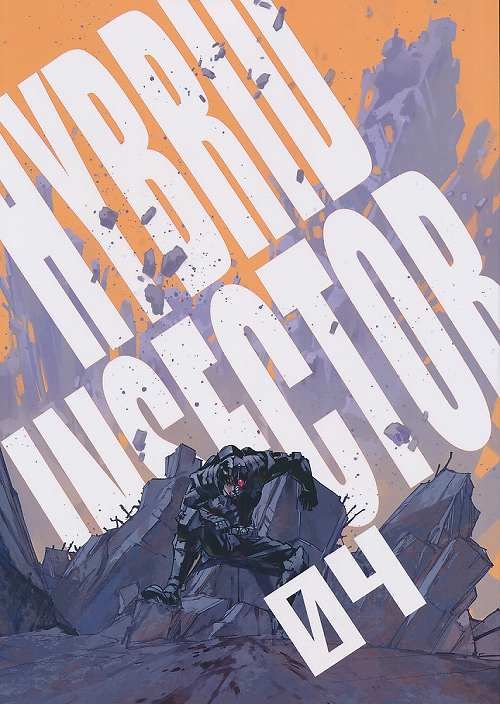 ナデガタサーカス][HYBRID INSECTOR 04][清水栄一][仮面ライダー