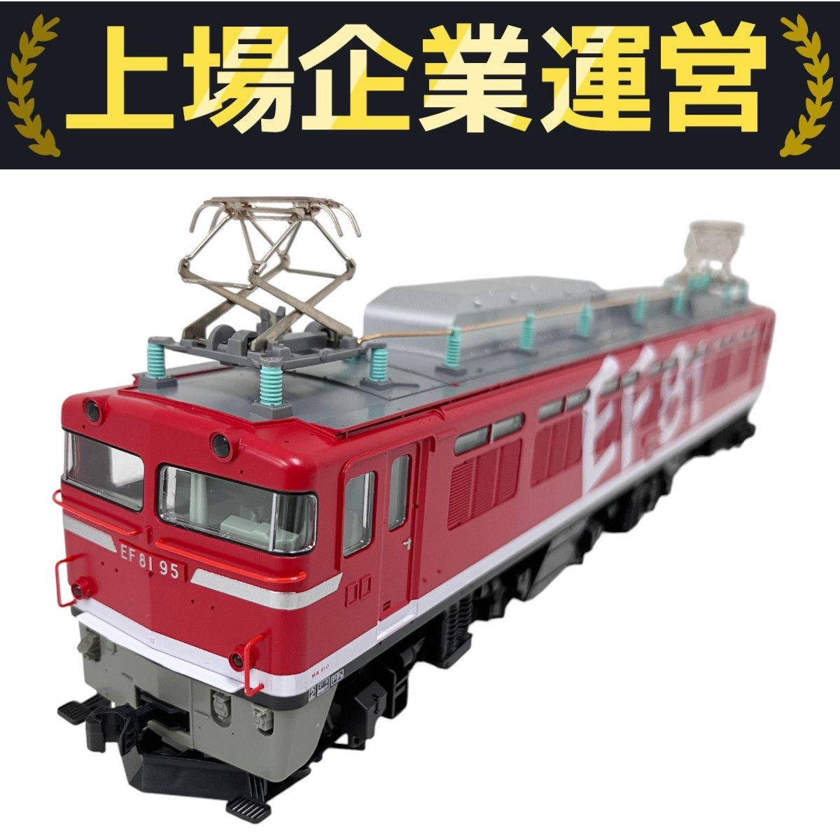 R*N様 【KATO 1-322】EF81 95レインボー塗装機(難あり) カトー KATO 1-322 （HO）EF81 95 レインボー塗装機