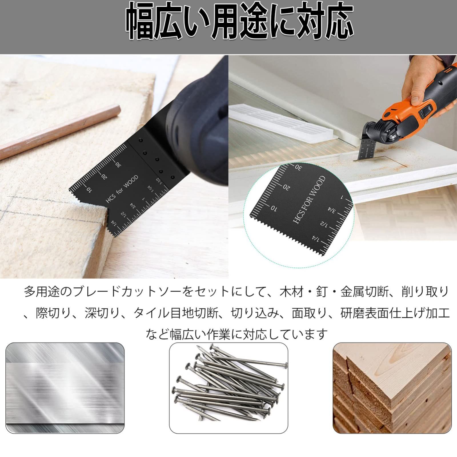 人気商品】電動工具アクセサリー 鋸刃互換 先端工具セット 木材釘金属