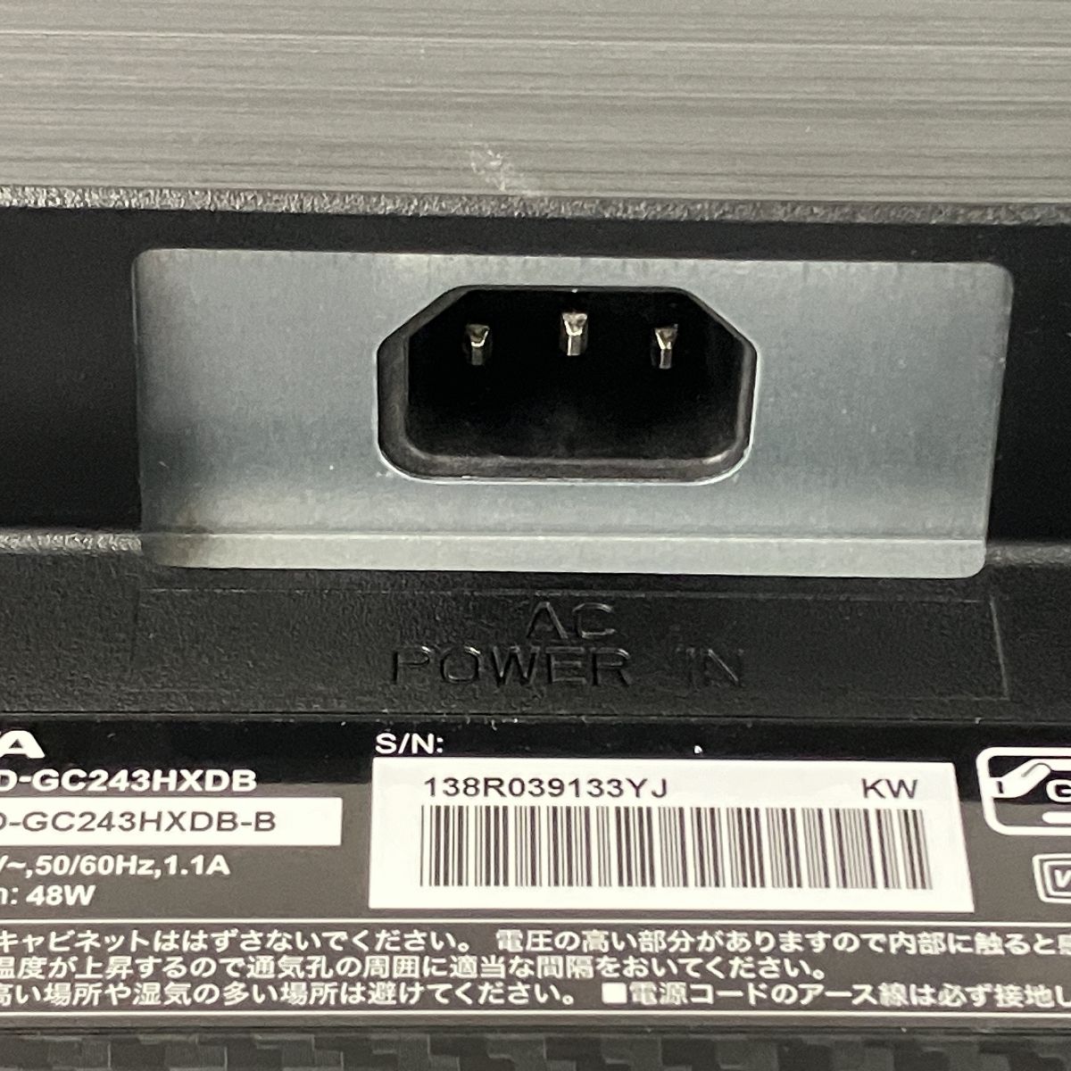 GigaCrysta LCD-GC243HXDB-B