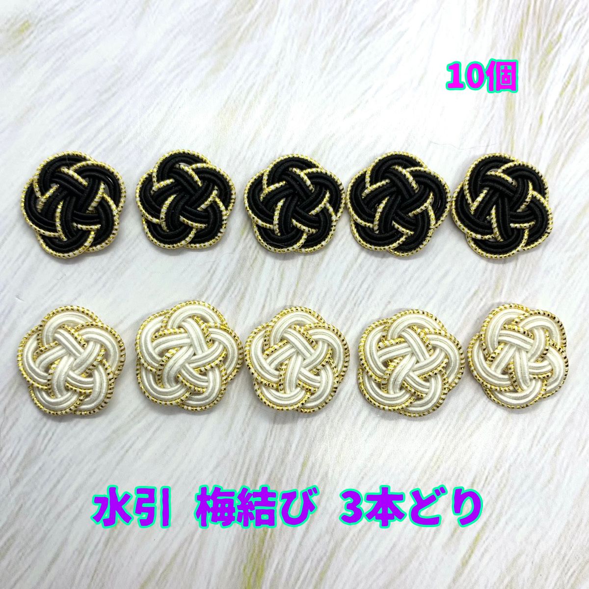 ゴム無しの水引3本梅結び | 《公式》老舗水引屋 大橋