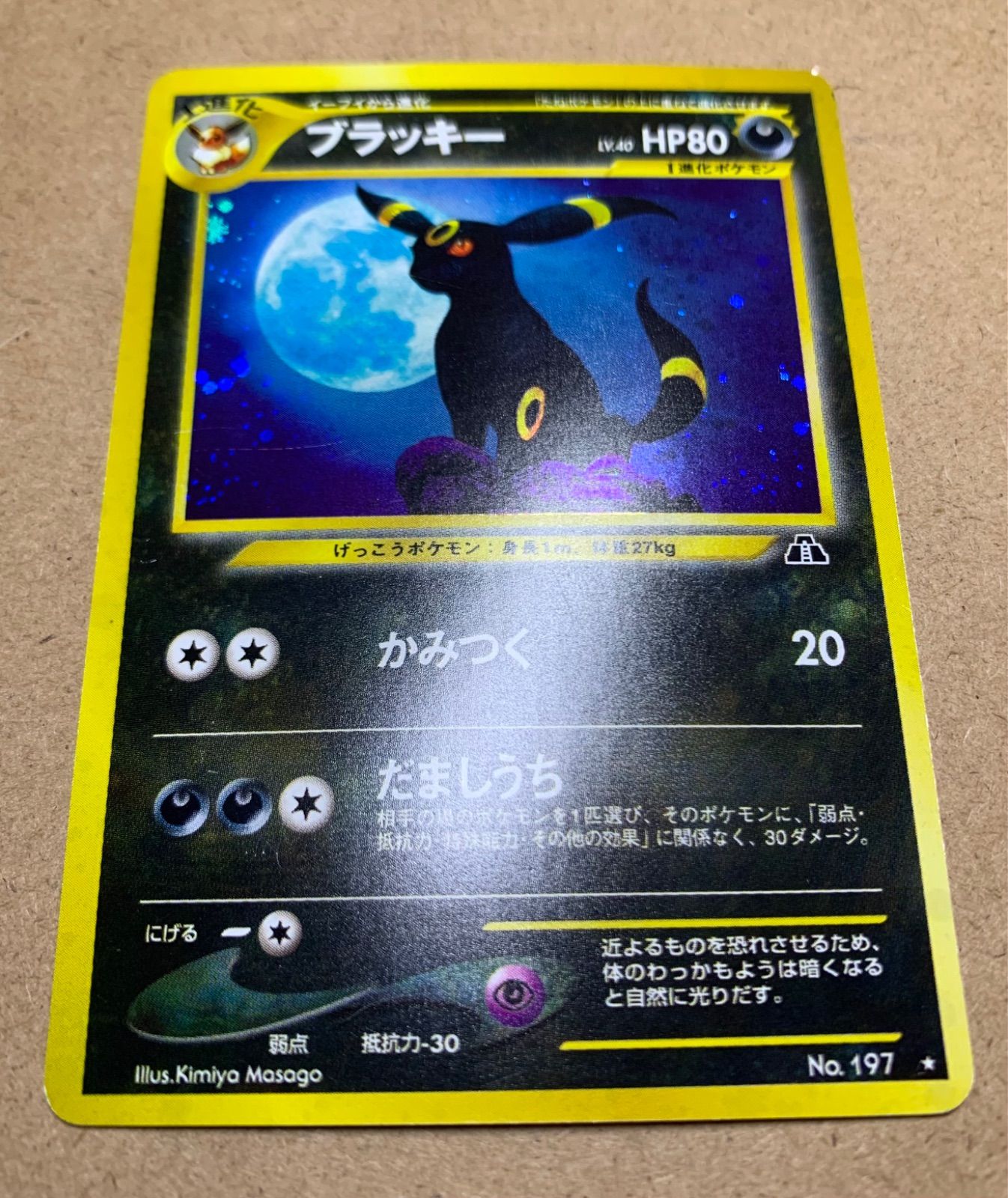 Neoシリーズのブラッキー ポケモンカード旧裏 - メルカリ