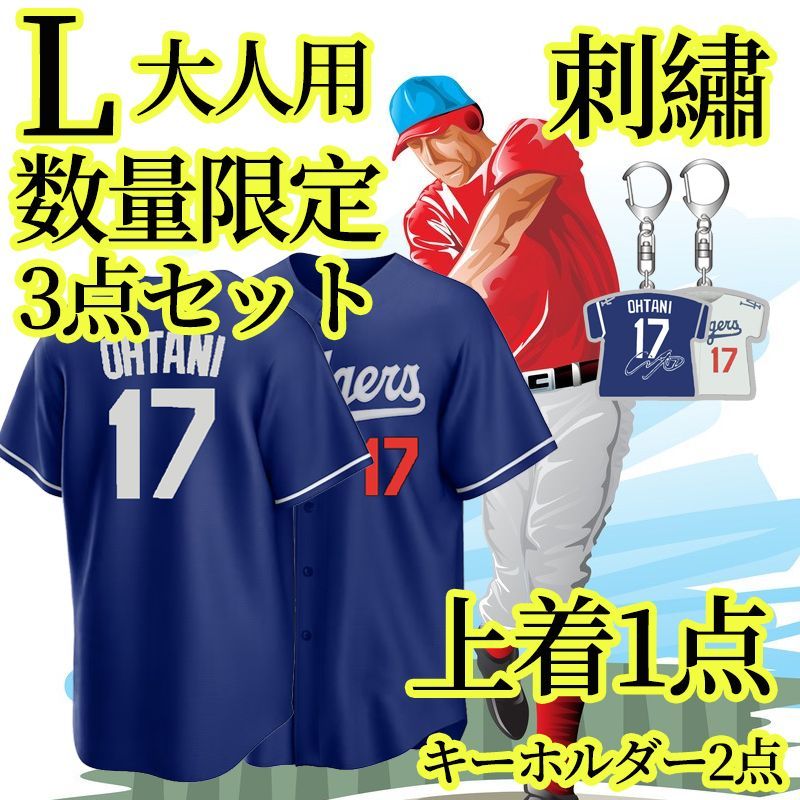 【正規品】ドジャース　大谷翔平 レプリカ ユニフォーム　Lサイズ79cmになります⭐︎