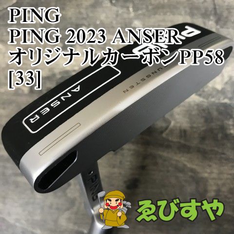 狭山 パター ピン PING 2025 ANSER オリジナルカーボンPP58 33 3 8046