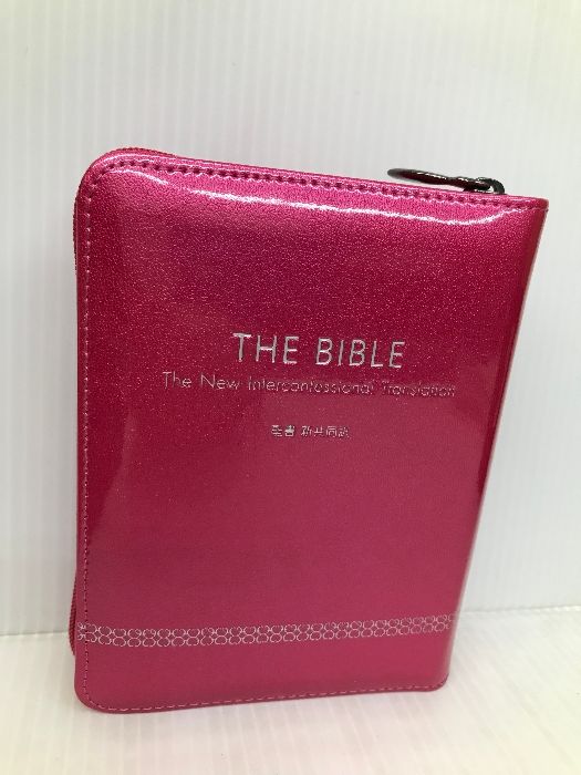 THE BIBLE NI35ZTIミニ判(B7判)ピンク (聖書 新共同訳 ジッパー