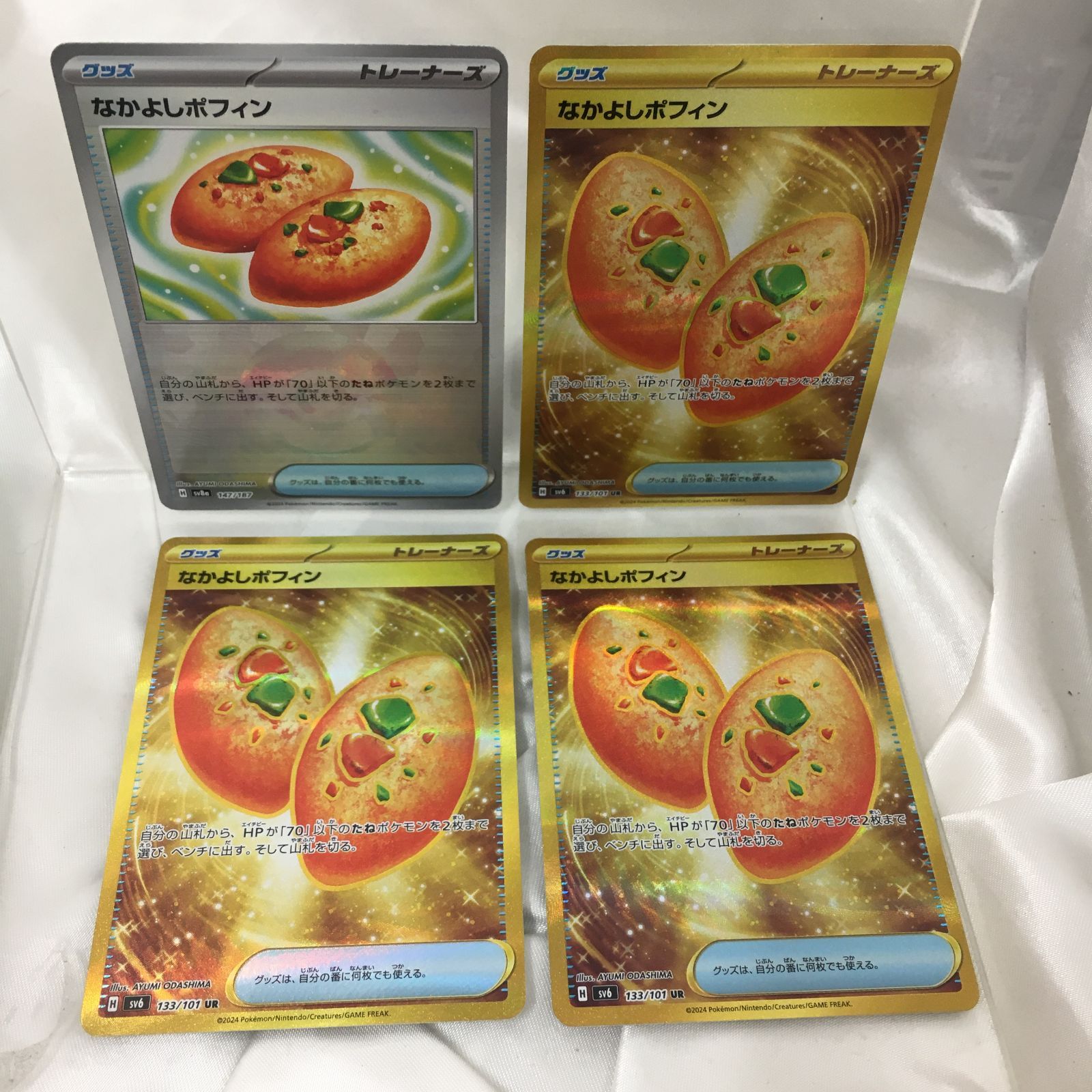 Amazon.co.jp: ポケモンカードゲームSV sv6 拡張パック 変幻の