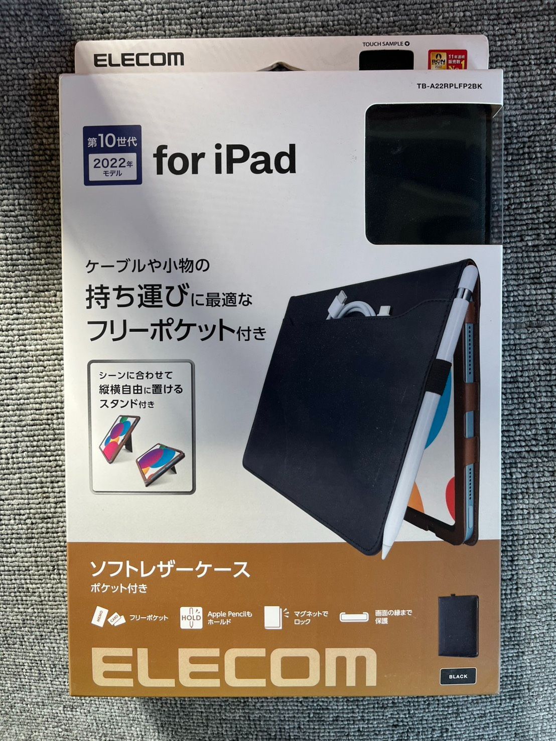 エレコム ELECOM iPad 第10世代 2025年モデル 対応 ソフトレザーケース フリーポケット付き ブラック TB-A22RPLFP2BK