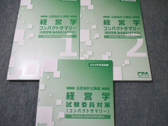 CPA会計学院 公認会計士講座 経営学 理論対策/テキスト/個別問題集など 2024年合格目標 状態良品 計12冊 120L4D CPA会計学院 公認会計士講座 経営学 理論対策/テキスト/個別問題